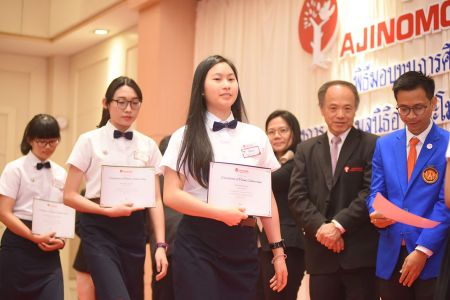 Gallery Aji Talent Scholarship 2561 (10)