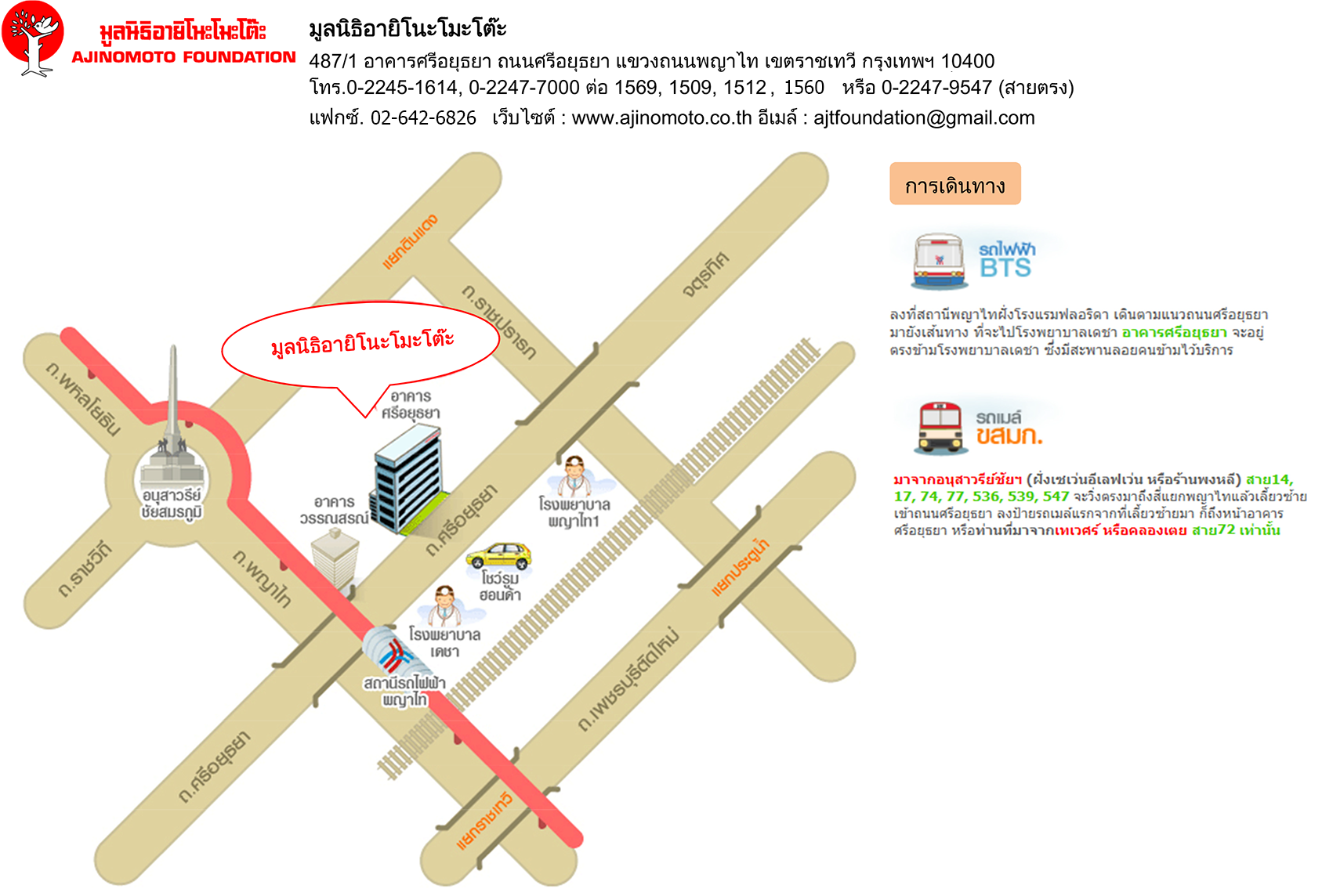 Map_Ajinomoto-Foundation