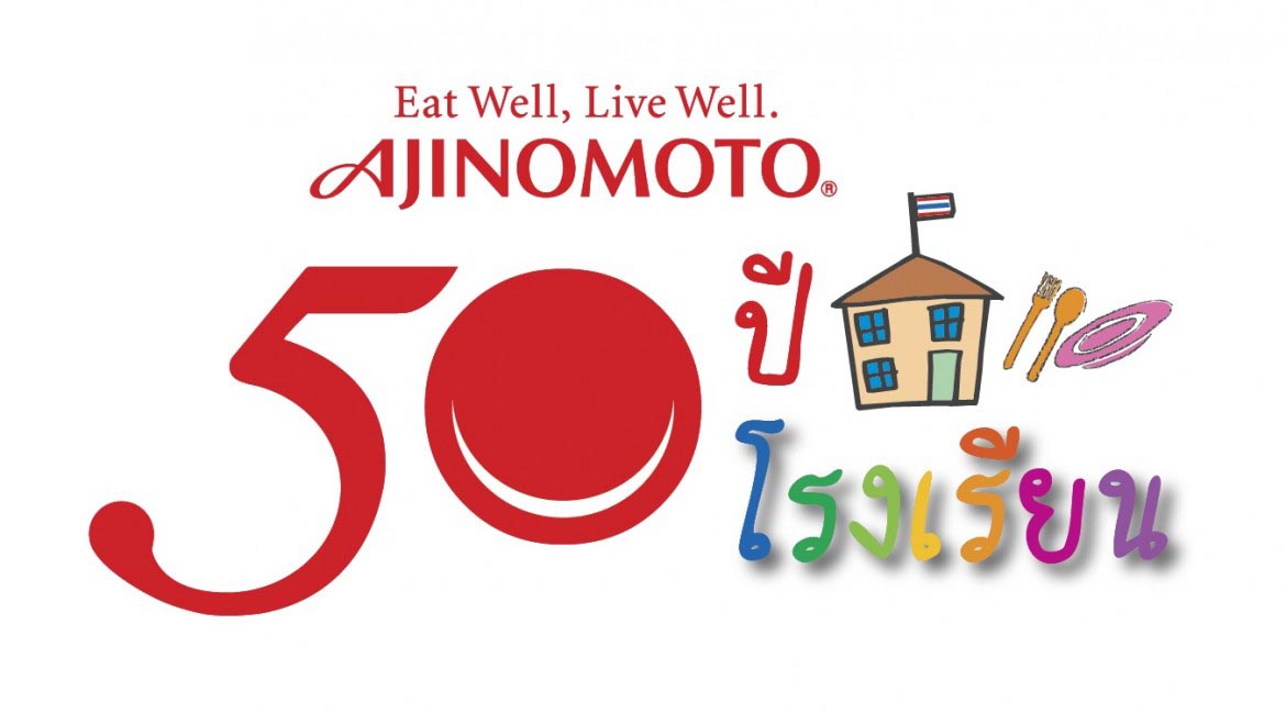 logo aji50 final