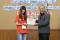 Pic_cover_ATS_Leadership_Camp_No_1-2561_year_13_