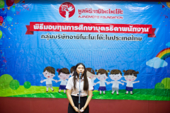 GALLERY_Scholarship_to_children_of_AJT_group_employee_No_30-_2561_67_