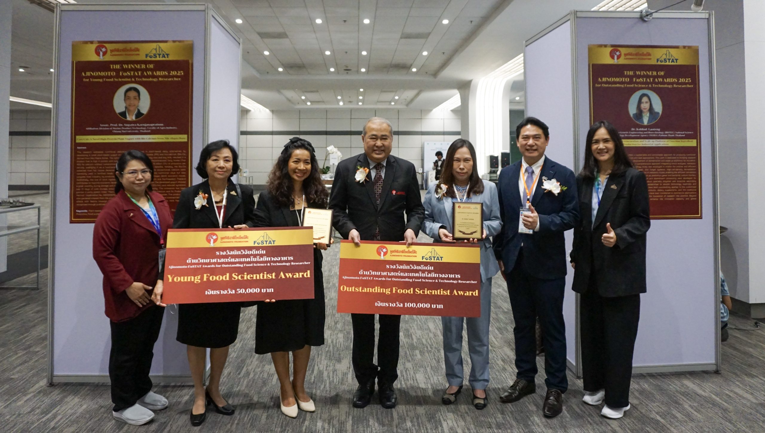 มูลนิธิอายิโนะโมะโต๊ะ มอบรางวัล Ajinomoto – FoSTAT Awards 2025 แก่นักวิจัยดีเด่นและนักวิจัยรุ่นเยาว์ด้านวิทยาศาสตร์และเทคโนโลยีอาหาร