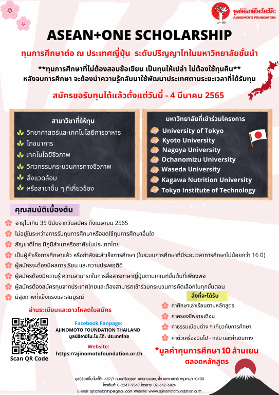 ASEAN One_Poster_Online_ver_ (Medium)