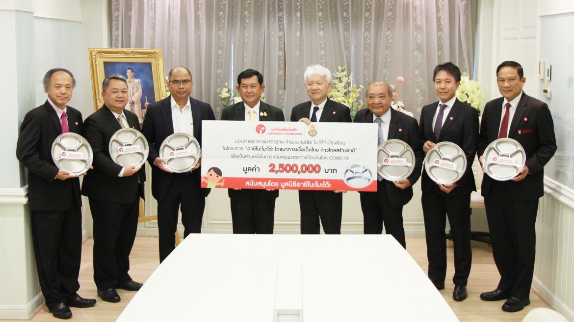 Ajinomoto Foundation Directors supported the standard lunch trays