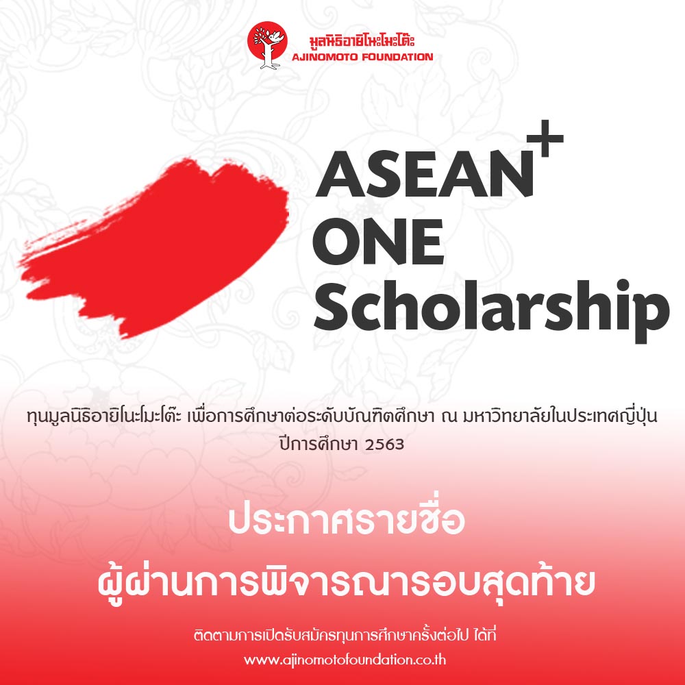 Banner - Scholar_Announce (1)