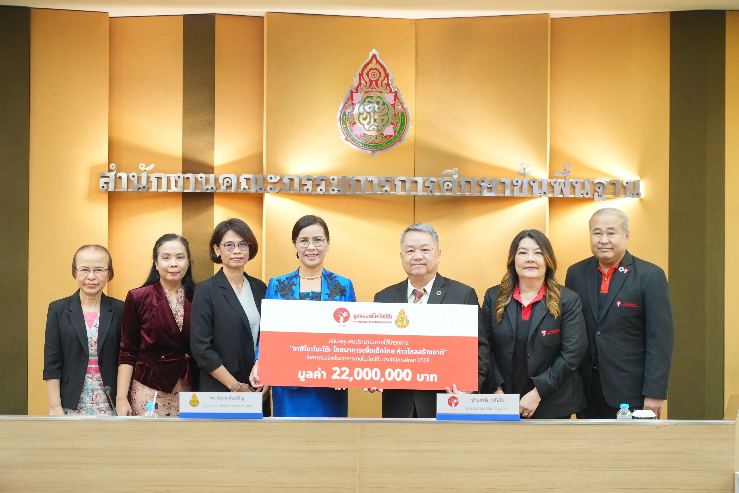 มูลนิธิอายิโนะโมะโต๊ะ มอบเงิน 22 ล้านบาท สนับสนุนก่อสร้างโรงอาหาร เป็นปีที่ 5
