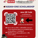 Announcement of the result from selection process of “The 15th Ajinomoto ASEAN+ONE Scholarship for study in Japan”