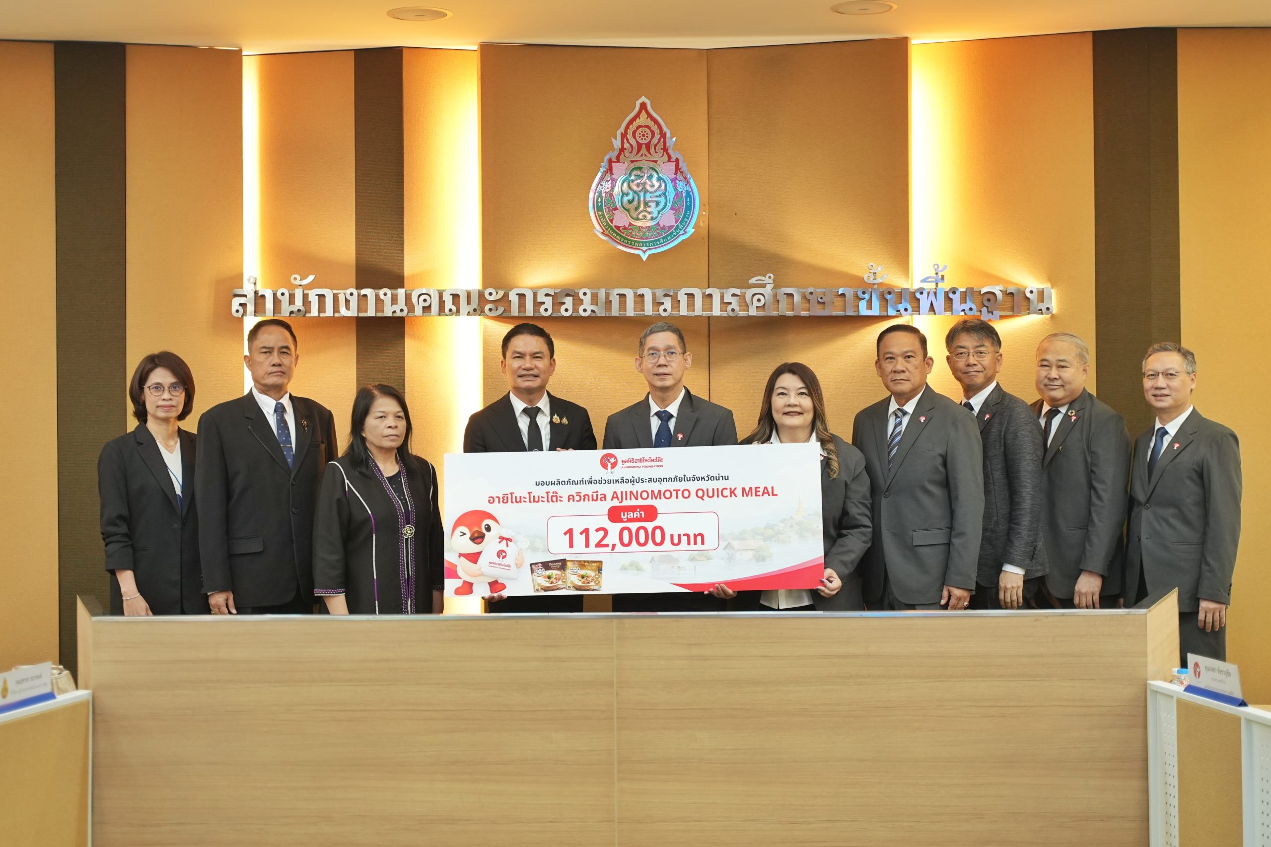 มูลนิธิอายิโนะโมะโต๊ะ มอบ AJINOMOTO QUICK MEAL มูลค่า 112,000 บาท ช่วยเหลือผู้ประสบอุทกภัยจังหวัดน่าน
