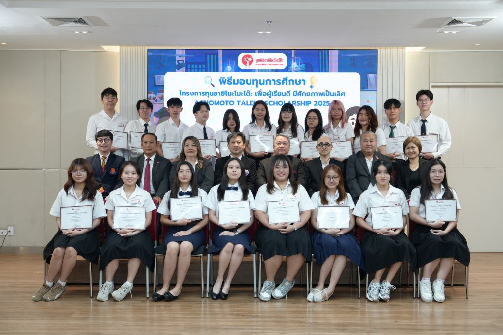 มูลนิธิอายิโนะโมะโต๊ะ มอบทุนการศึกษาประจำปี 2568 รวม 346 ทุน มูลค่ากว่า 13.45 ล้านบาท สนับสนุนโอกาสทางการศึกษาแก่เยาวชนไทย