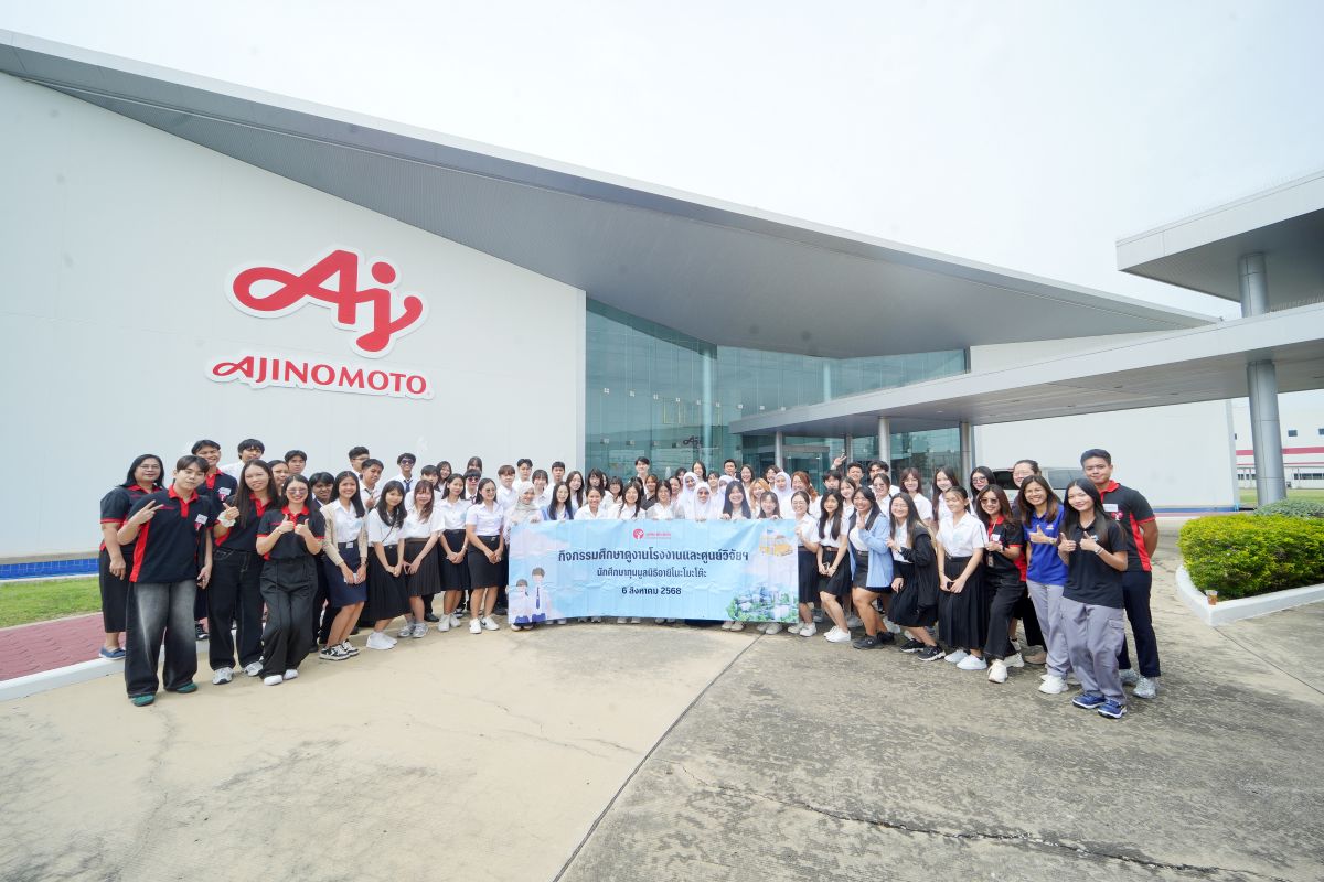 มูลนิธิอายิโนะโมะโต๊ะ จัดกิจกรรมเยี่ยมชมโรงงานและศูนย์วิจัยบริษัทอายิโนะโมะโต๊ะ (ประเทศไทย) จำกัด แก่นักศึกษาทุนในโครงการฯ