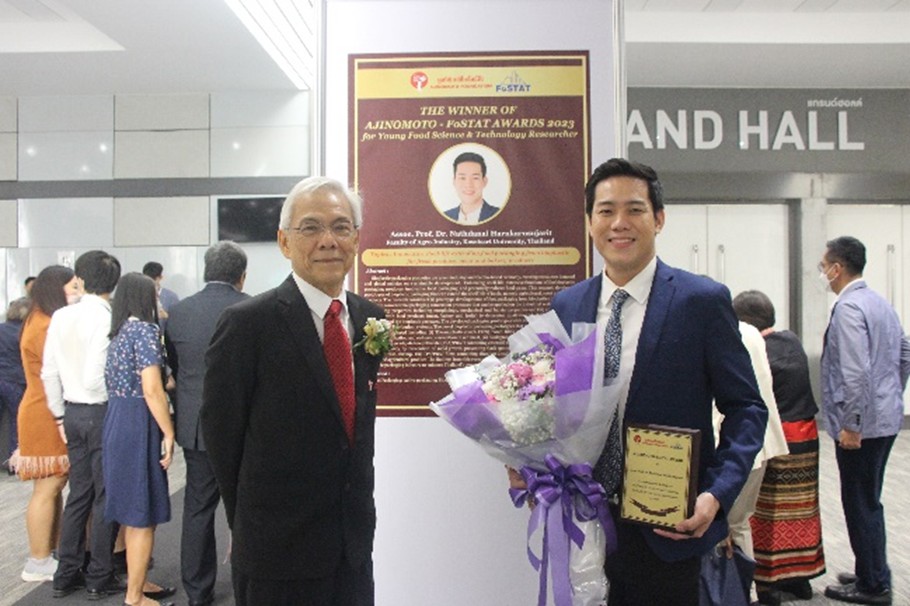 ศ.ดร. ณัฐดนัย หาญการสุจริต