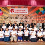 The 25th Annual Scholarship Ceremony for Employee’s Children for Academic Year 2013
